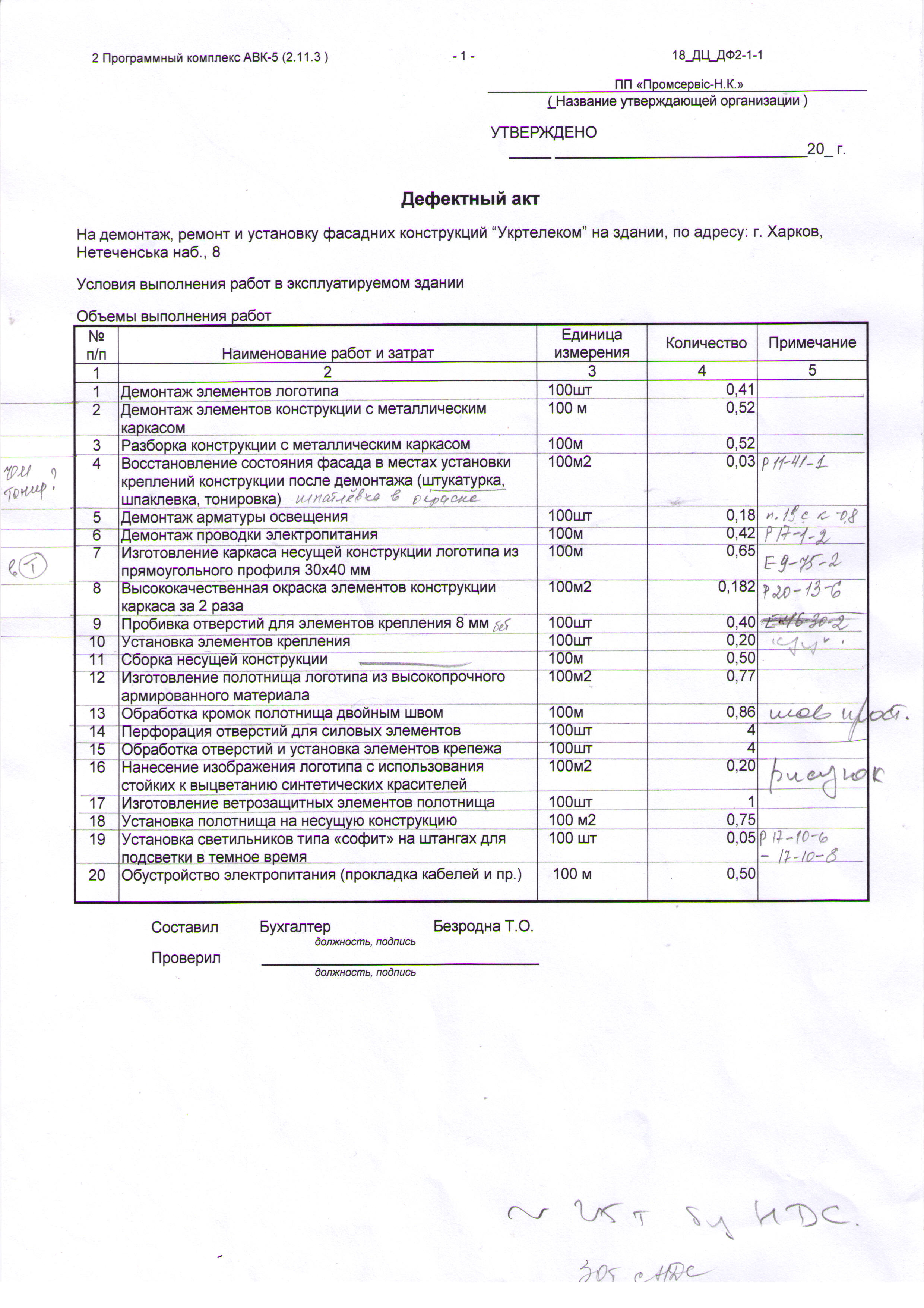 ccf11052012_00001.jpg