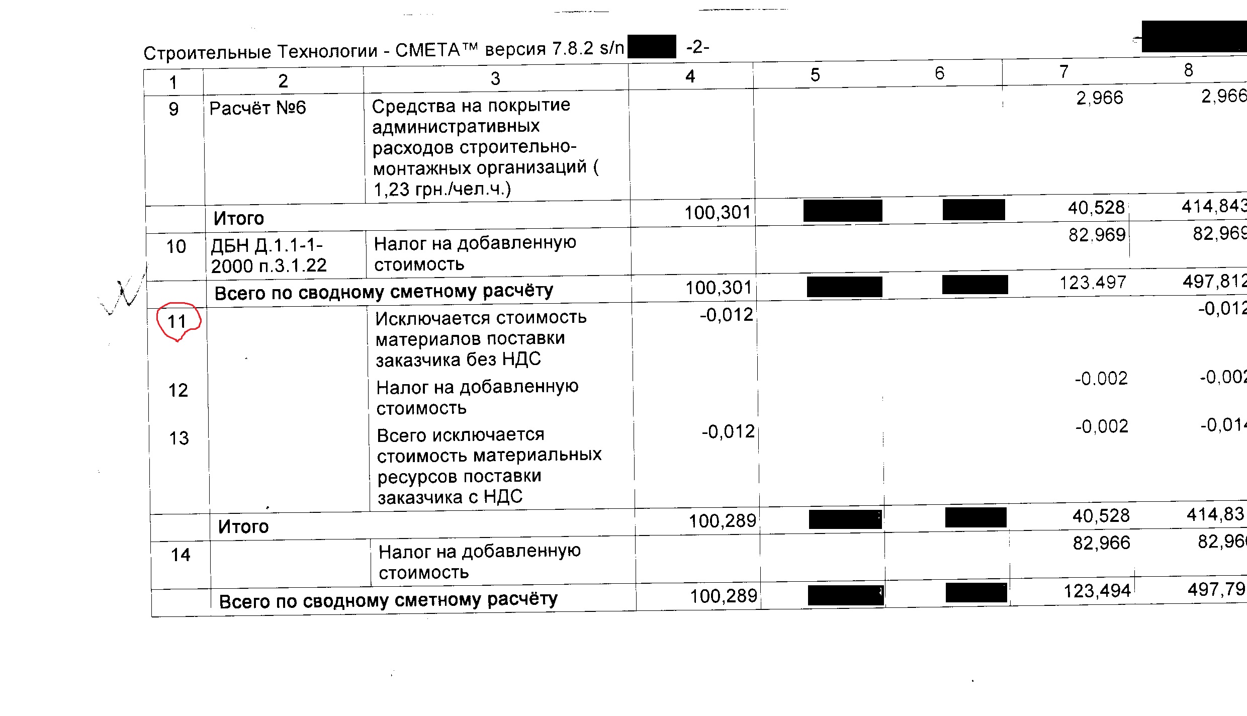 scan2.jpg