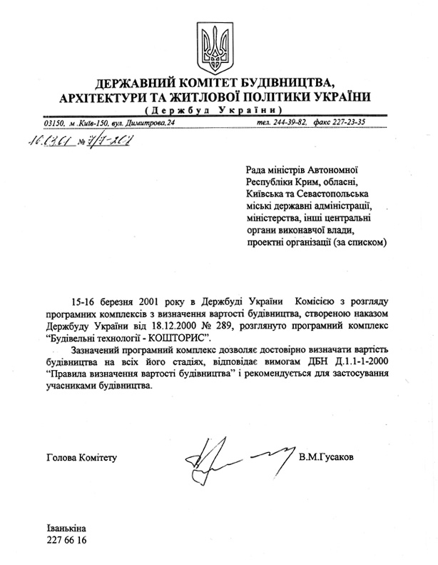 sertif_ua.jpg