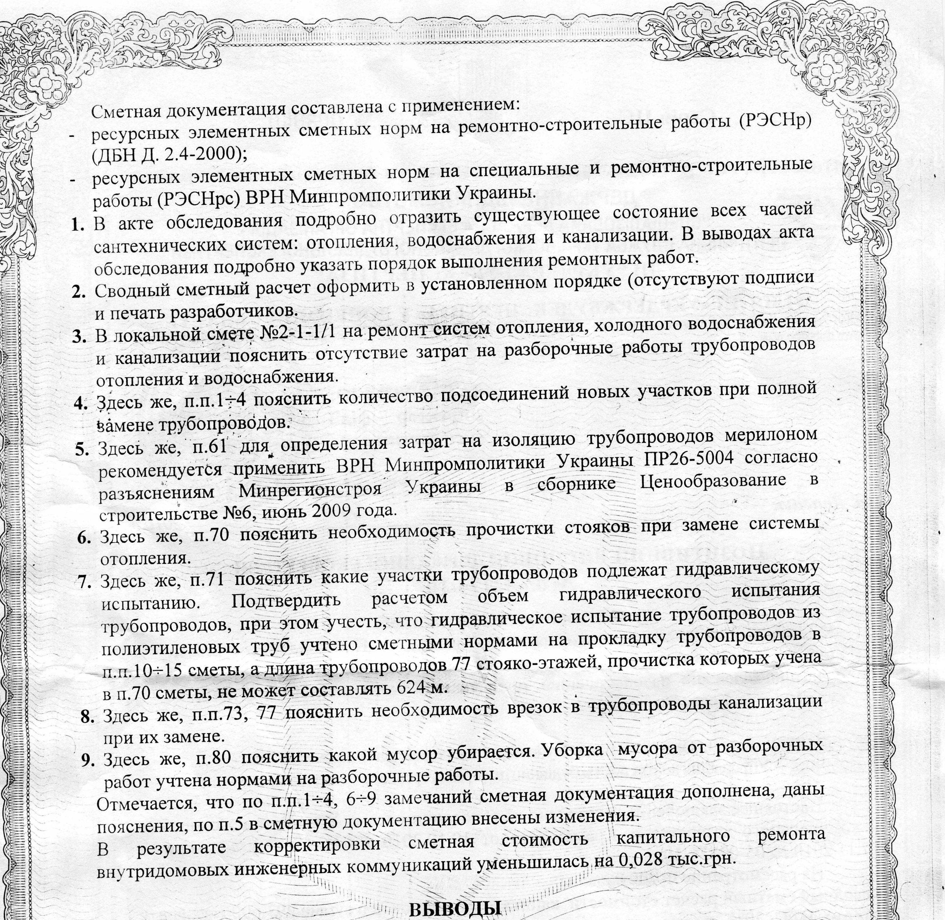 visnovok.jpg